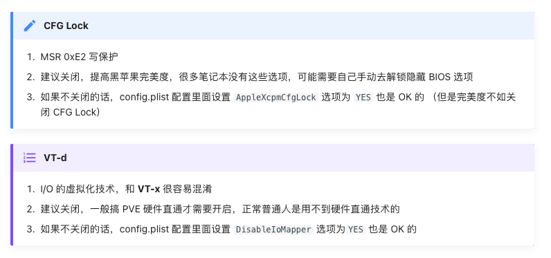 图片来源：国光的黑苹果安装文档