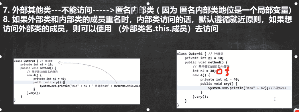 匿名内部类的使用细节03