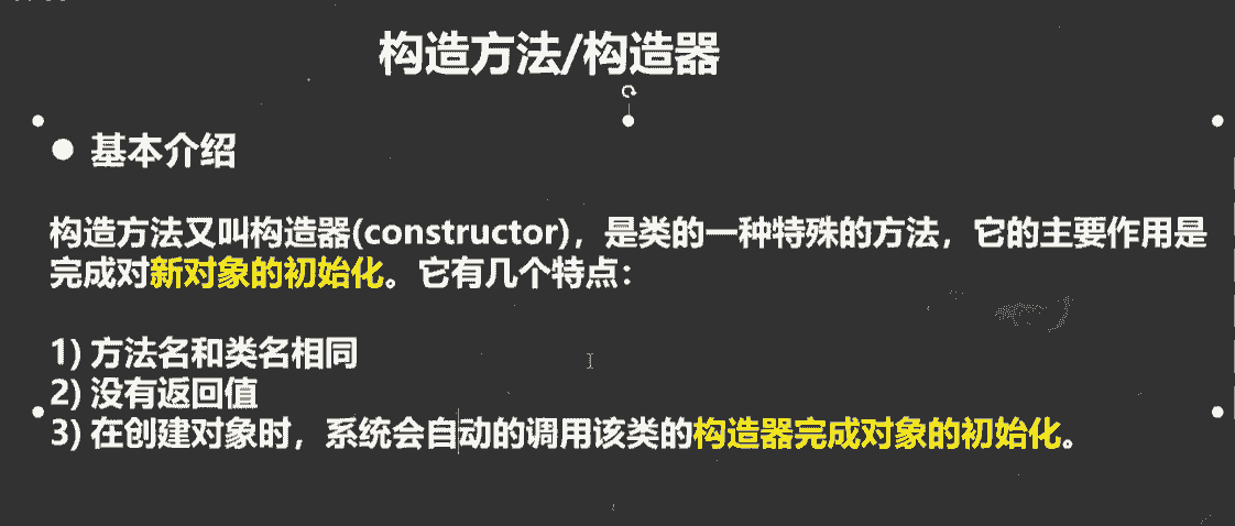 构造器的使用细节