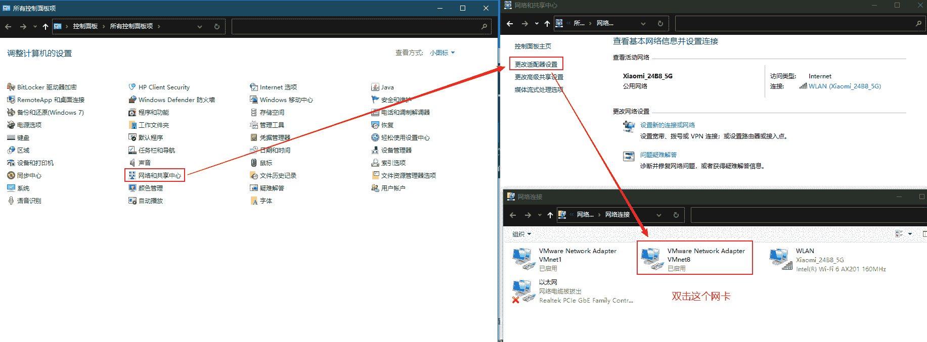 配置本地IP