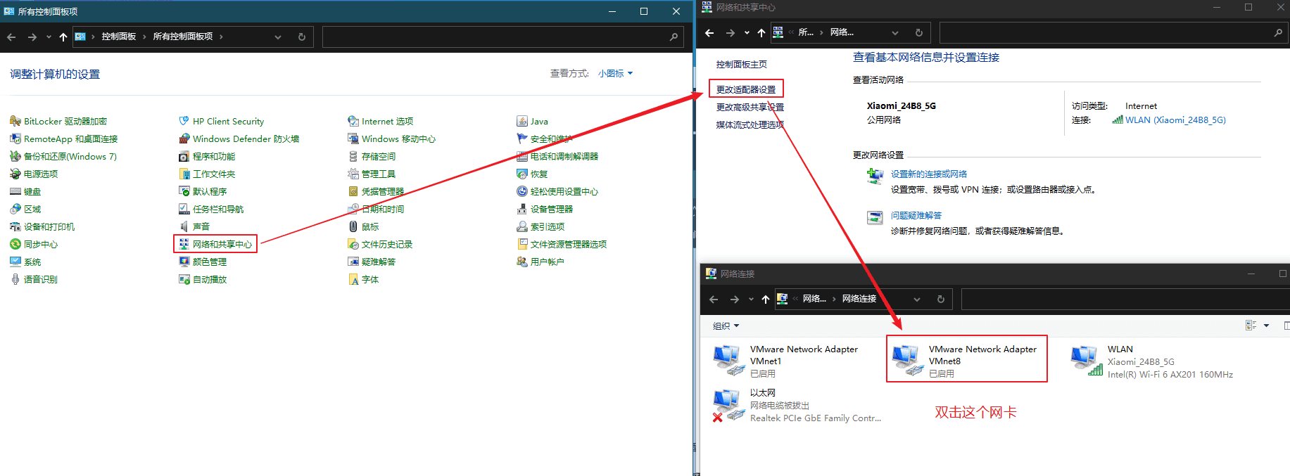 配置本地IP