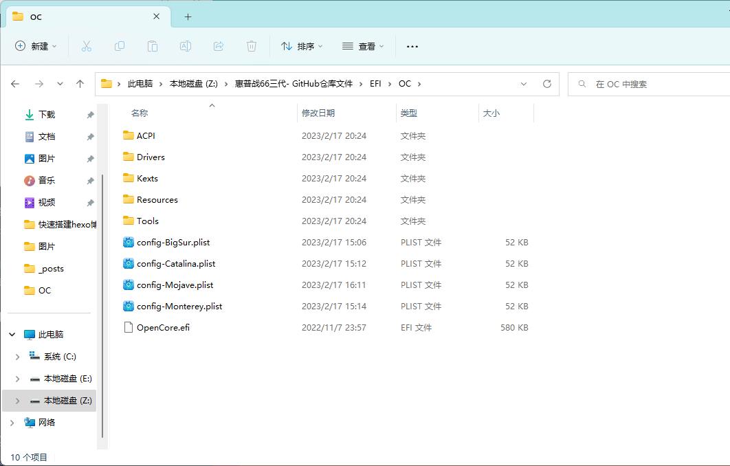config.plist