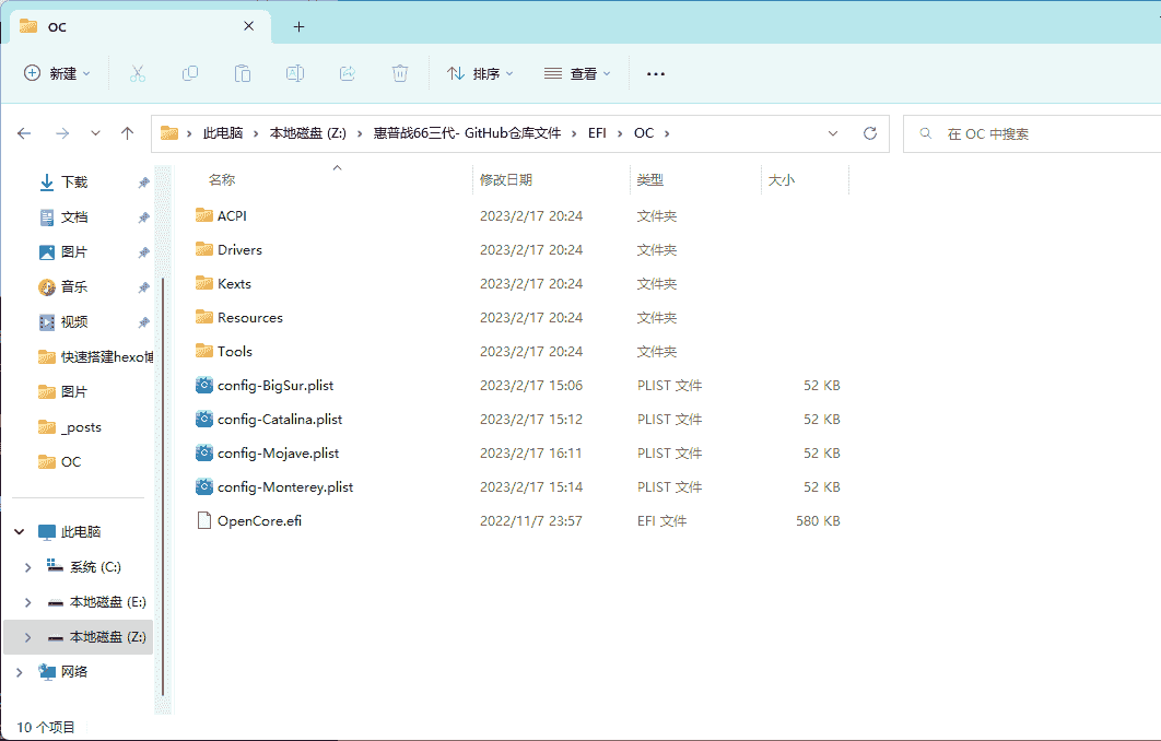 config.plist