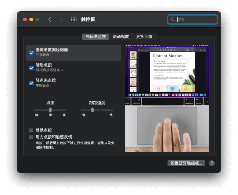 触控板