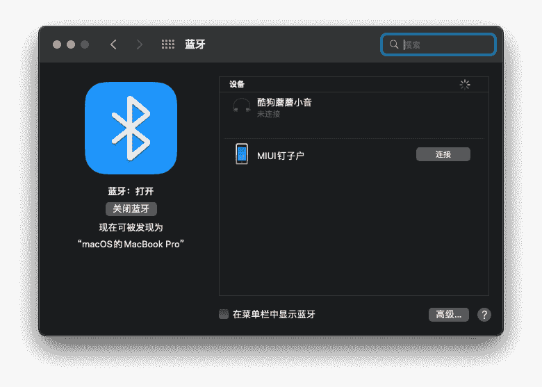 蓝牙
