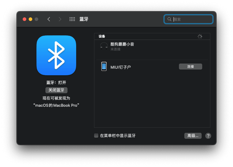 蓝牙